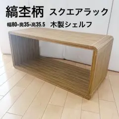 2026年最新】四方棚の人気アイテム - メルカリ