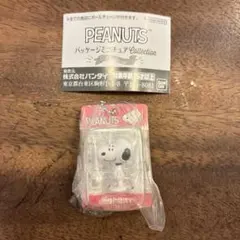 PEANUTS パッケージミニチュアコレクション クラシックver.　スヌーピー