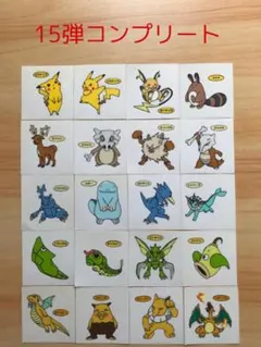 15弾コンプリート◆ポケモンパン デコキャラシール◆