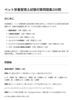 管理栄養士 資格