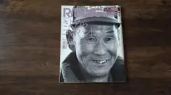 さようなら　ゴッドハンド　ポップ吉村　1996年6月号のRIDING SPORT