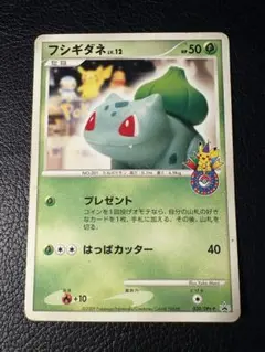 2026年最新】フシギダネ プロモ ポケモンセンターの人気アイテム