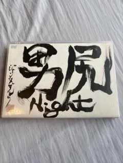 Janne Da Arc 男尻Night DVD - メルカリ