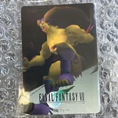 FINAL FANTASY VII イフリート トレカ 1997年製