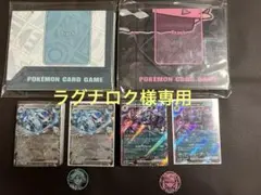 マリィのモルペコ＆オーロンゲex ダイゴのダンバル＆メタグロスex ※プロモなし