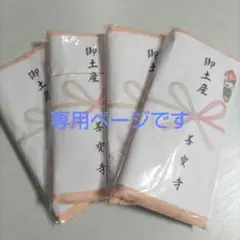 cocoa様専用ページ