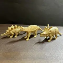 ゴールド恐竜フィギュア3体