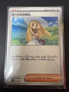 リーリエの決心 サポートカード - メルカリ