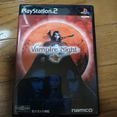 ヴァンパイアナイト