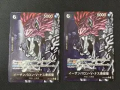 ワンピースカード　ナス寿郎聖　パラレル　2枚セット