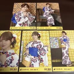 乃木坂46 生写真 浴衣 レアポ 5種コンプ 田村真佑 - メルカリ