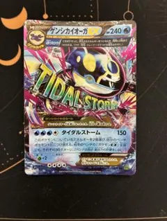 ゲンシカイオーガEX RR MMB タイダルストーム 009/049 - メルカリ