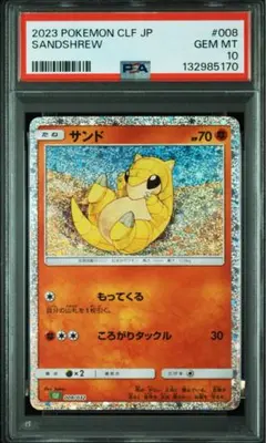 【PSA10】ガルーラ ポケモンカードClassic CLK 017/032 PSA10】ガルーラ ポケモンカードClassic CLK 017/032 - メルカリ