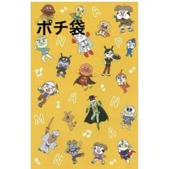 ⭐️大人気‼️５枚セット ポチ袋 黄色 イエロー お正月 夏休み お盆