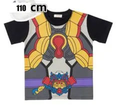 仮面ライダー　ガヴ　ヴラム　なりきり　Tシャツ 半袖110cm