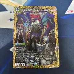 2025年最新】終末縫合王 ザ＝キラー・キーナリー 金トレジャーの