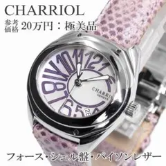 2026年最新】Charriolの人気アイテム - メルカリ