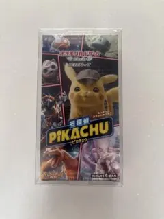 【新品未開封】帰ってきた名探偵ピカチュウ カード・フィギュア付 ポケモン - 帰ってきた名探偵ピカチュウ ふわもふフィギュア