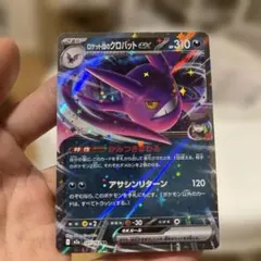 ゲンガー　エラーカード　ポケモンカード ゲンガーex エラーカードRR SV5K ワイルドフォース 047/071 - メルカリ