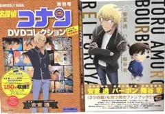 美品【帯付】名探偵コナン 安室透・赤井秀一 公式ファンブック2冊＆DVDセット