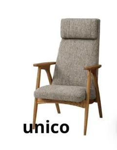 ★引き取り可能なかた限定 unico ラウンジチェアー HESTA（ヘスタ）