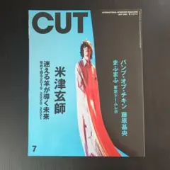 Cut 2017年4月号 No.380 エロスな男たち / 映画 銀魂 真選組 - メルカリ