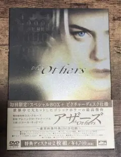 アザーズ('01米/スペイン/仏)〈2枚組〉