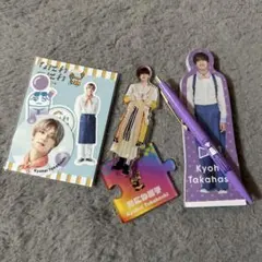 髙橋恭平　アクリルスタンドセット