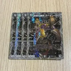 2026年最新】マーダンロウの人気アイテム - メルカリ