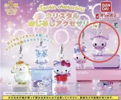 サンリオ クリスタル めじるしアクセサリー クロミ ガチャ