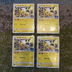 2026年最新】Pokemon Card Game カード名：サンダース ポケモンカード