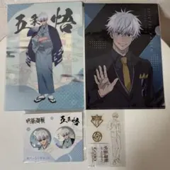 呪術廻戦 五条悟 4点セット ②