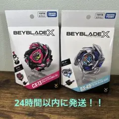 新品未開封】バハムートブリッツBK1-50I&ドランストライク4-50FF