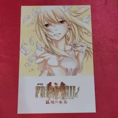 2026年最新】フェアリーテイル ルーシィ ポストカードの人気アイテム