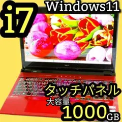 2026年最新】nec lavie ns750の人気アイテム - メルカリ