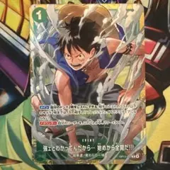 ワンピースカード 強ェとわかってんだから…初めから全開だ!!![プロモ