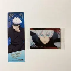 呪術廻戦 ウエハースカード 五条悟