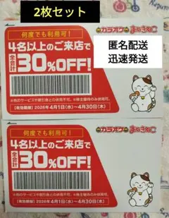 2026年最新】まねきねこ 優待の人気アイテム - メルカリ