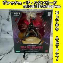 TRIGUN ARTFX J フィギュア ヴァッシュ 再販 トライガン - メルカリ