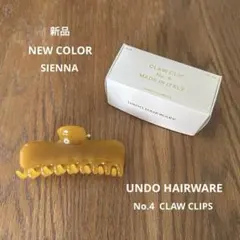 【新品未使用 箱付き】UNDO HAIRWARE / BARETTE BARRETTE – Undo Hairware
