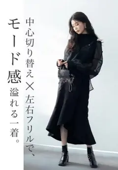 ブラック マーメイドスカート