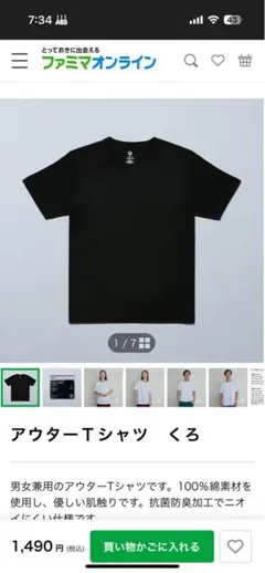 ファミリーマート