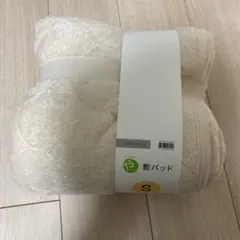 ニトリのあったかやわらか敷パッドDAY Value Sサイズ 100×200cm