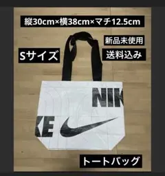 NIKE エコバッグ Sサイズ ホワイト/ブラック