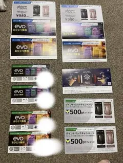 Ploom X evo無料引換券 ファミリーマート限定 ローソン限定