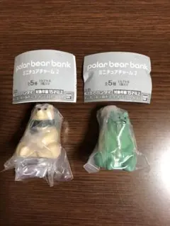 ポーラーベアバンク　ミニチュアチャーム2