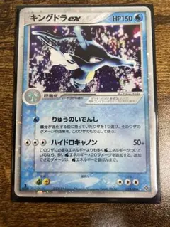 キングドラex δ ☆ 拡張パック さいはての攻防 046/068 - メルカリ
