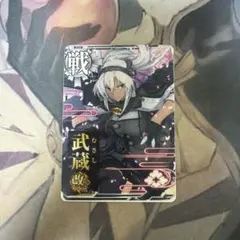 2025年最新】艦これアーケード 武蔵改二の人気アイテム - メルカリ
