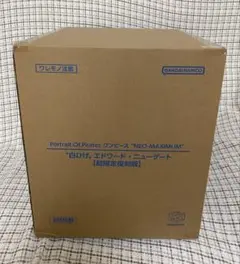 2026年最新】NEO-MAXIMUM 白ひげの人気アイテム - メルカリ