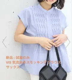 試着のみ美品⭐︎VIS 気流染めスモッキングブラウス サックス
